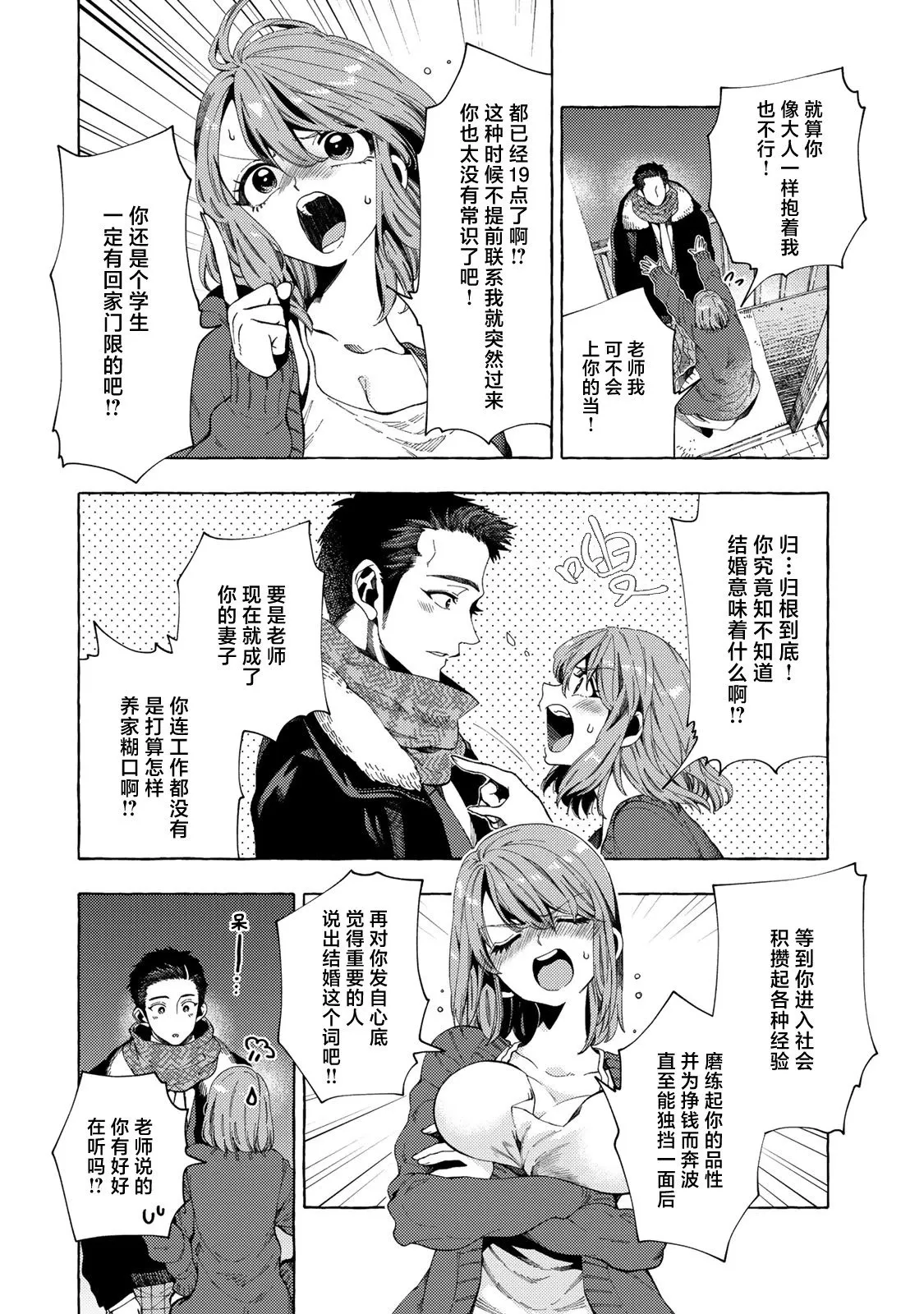 第03话 第2页