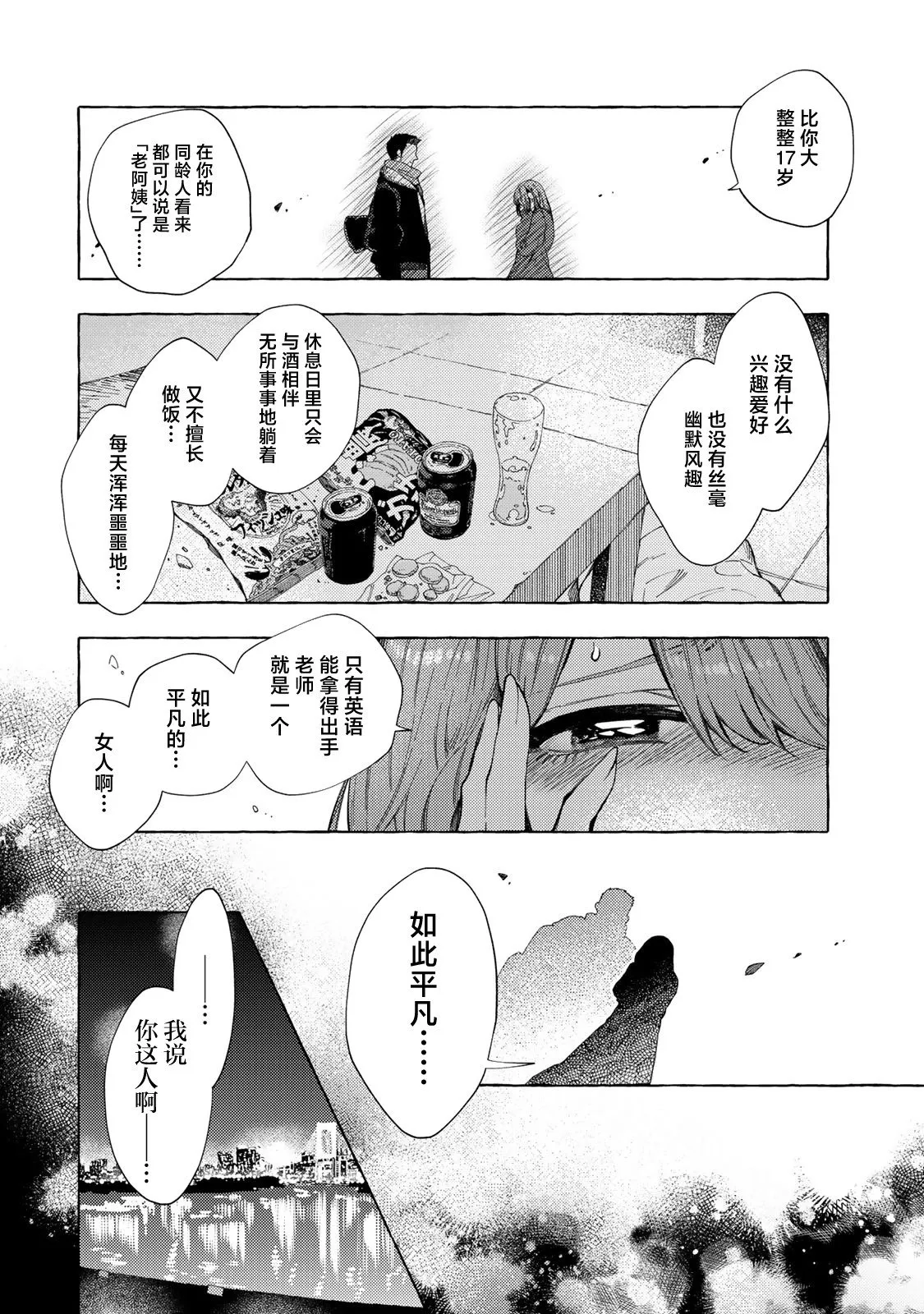 第03话 第4页