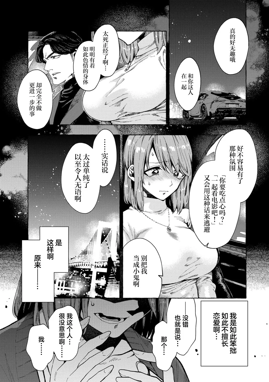 第03话 第5页