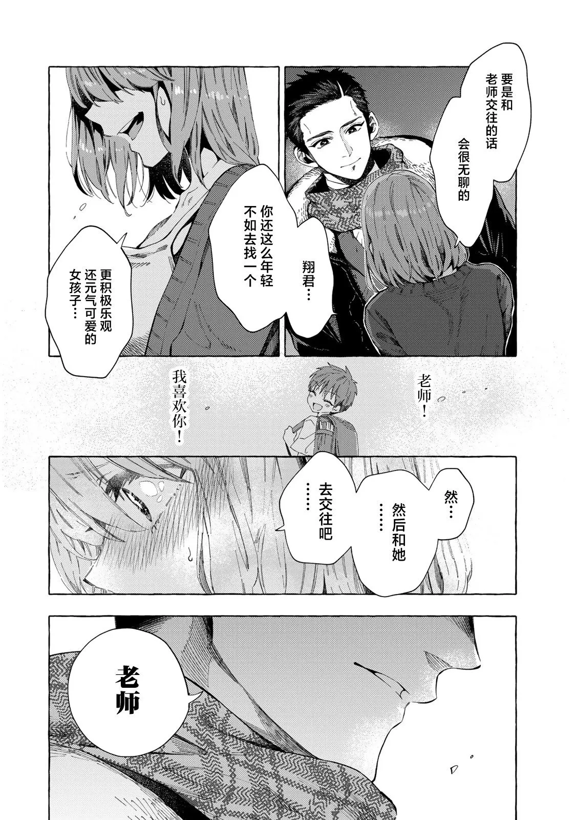 第03话 第6页