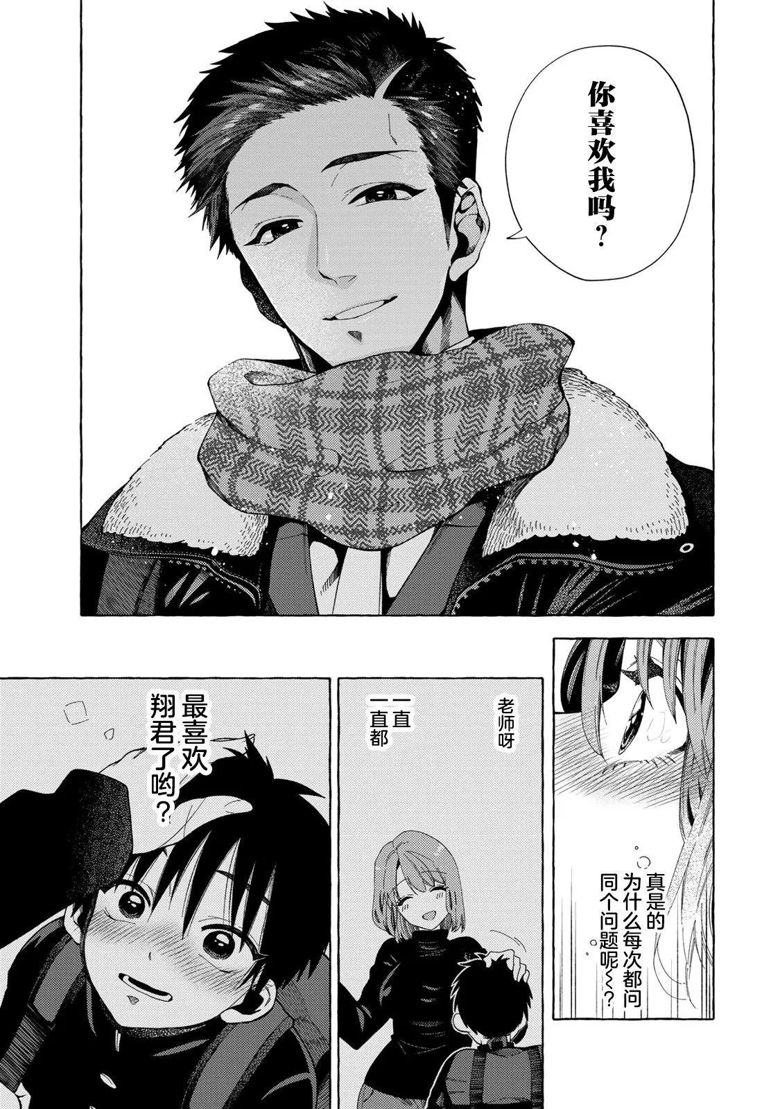 第03话 第7页
