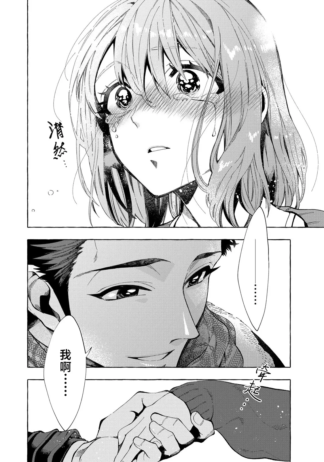 第03话 第8页