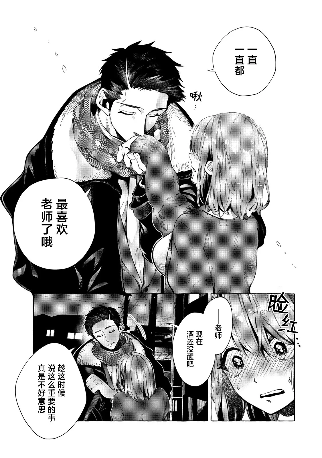 第03话 第9页