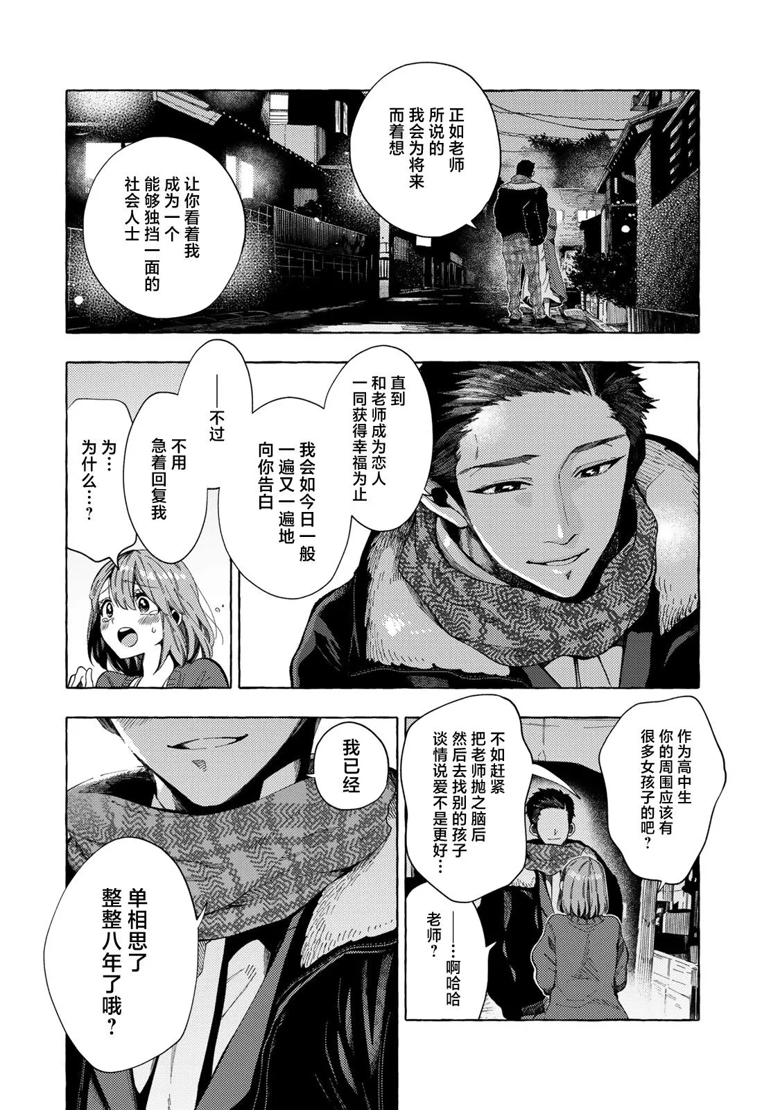 第03话 第10页