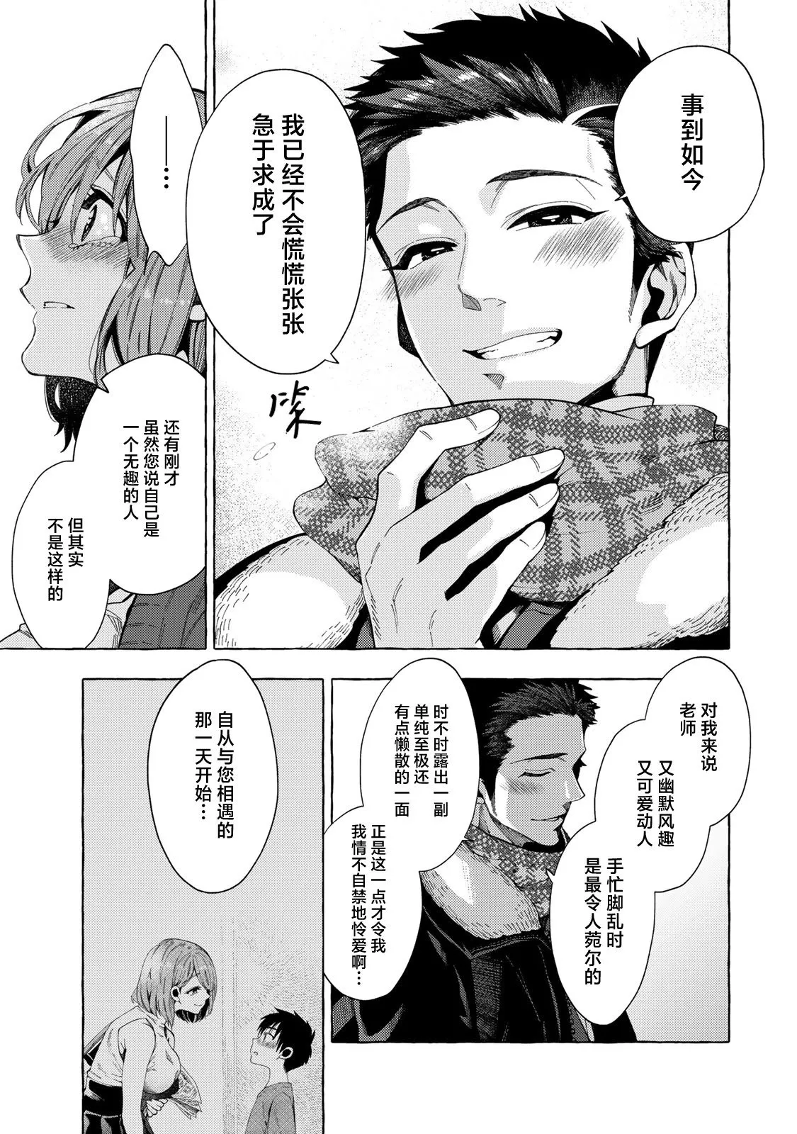 第03话 第11页
