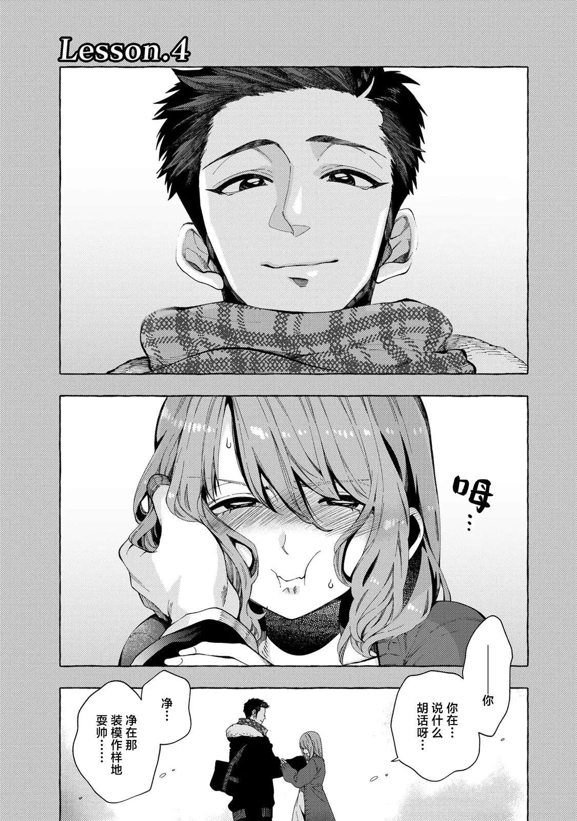 第03话 第14页