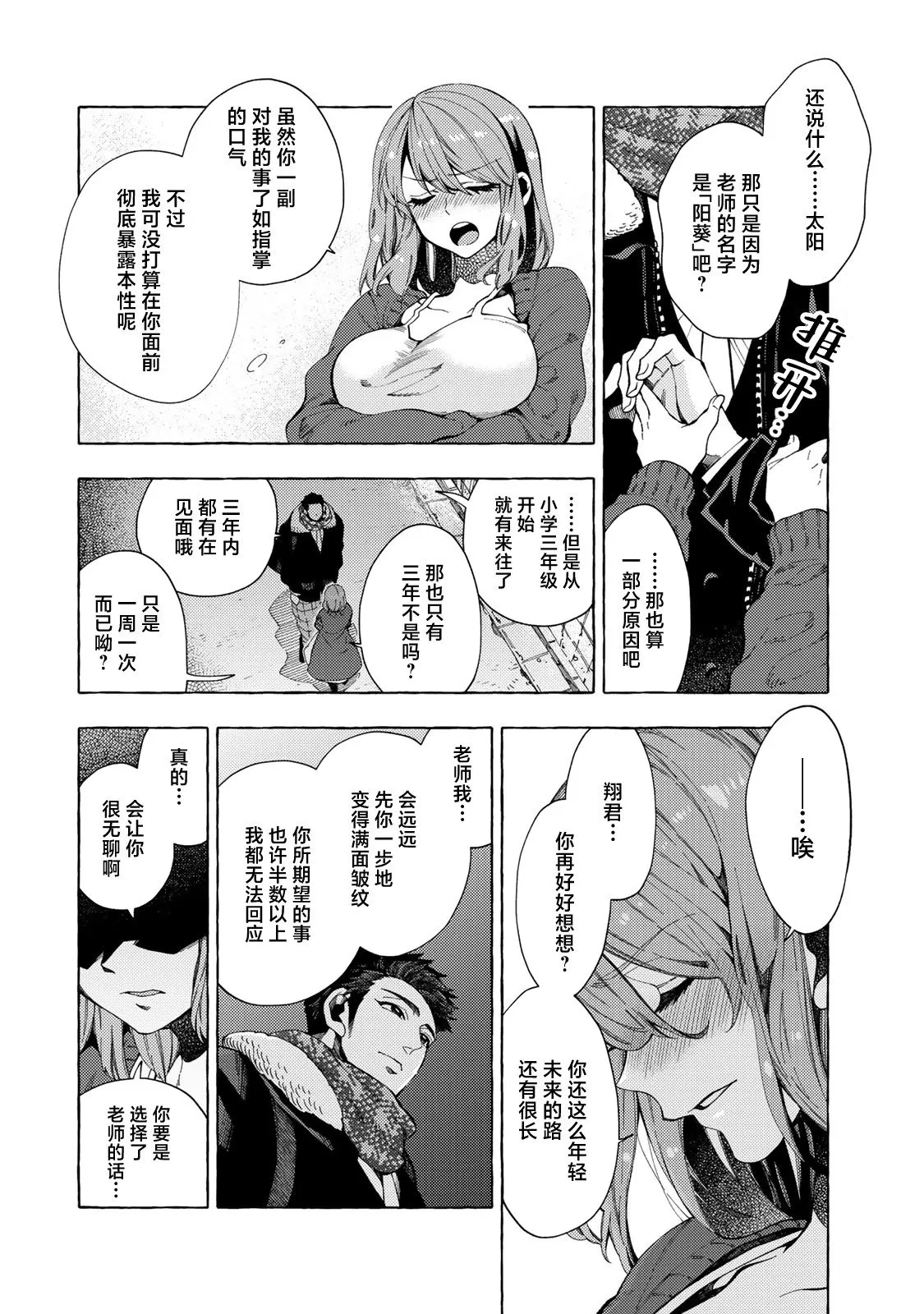 第04话 第2页