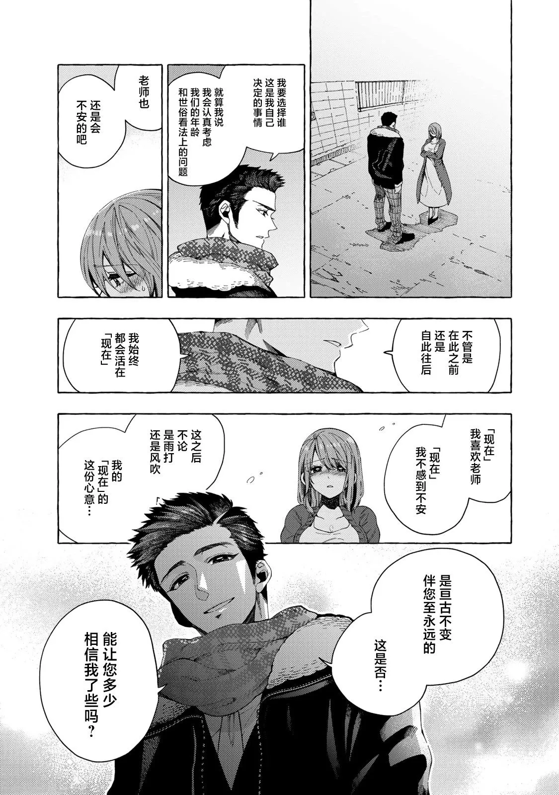 第04话 第3页