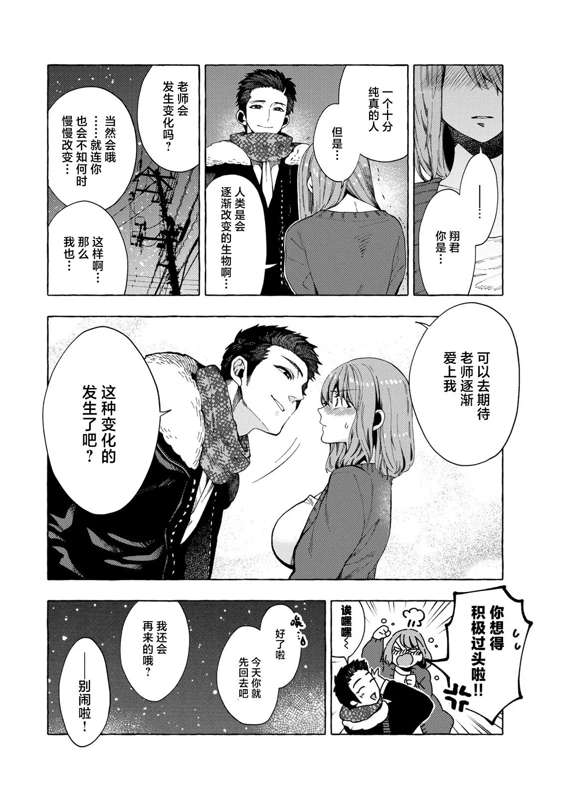 第04话 第4页