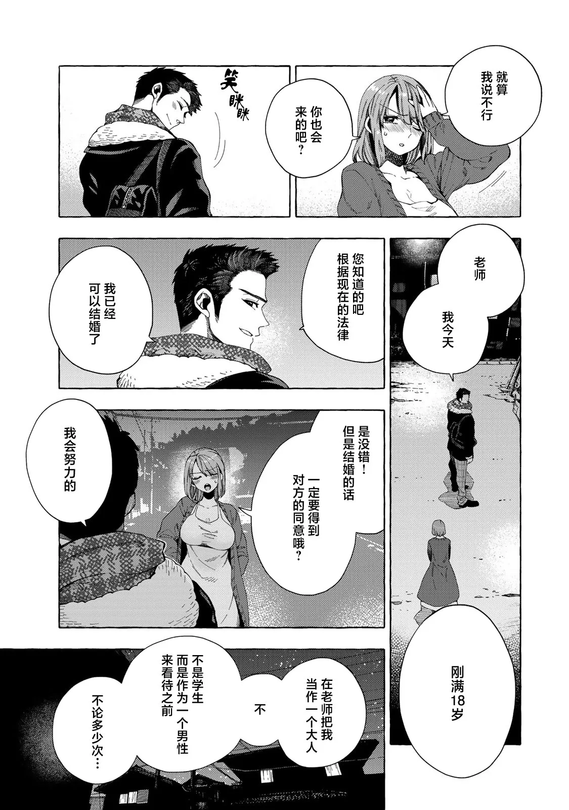 第04话 第5页