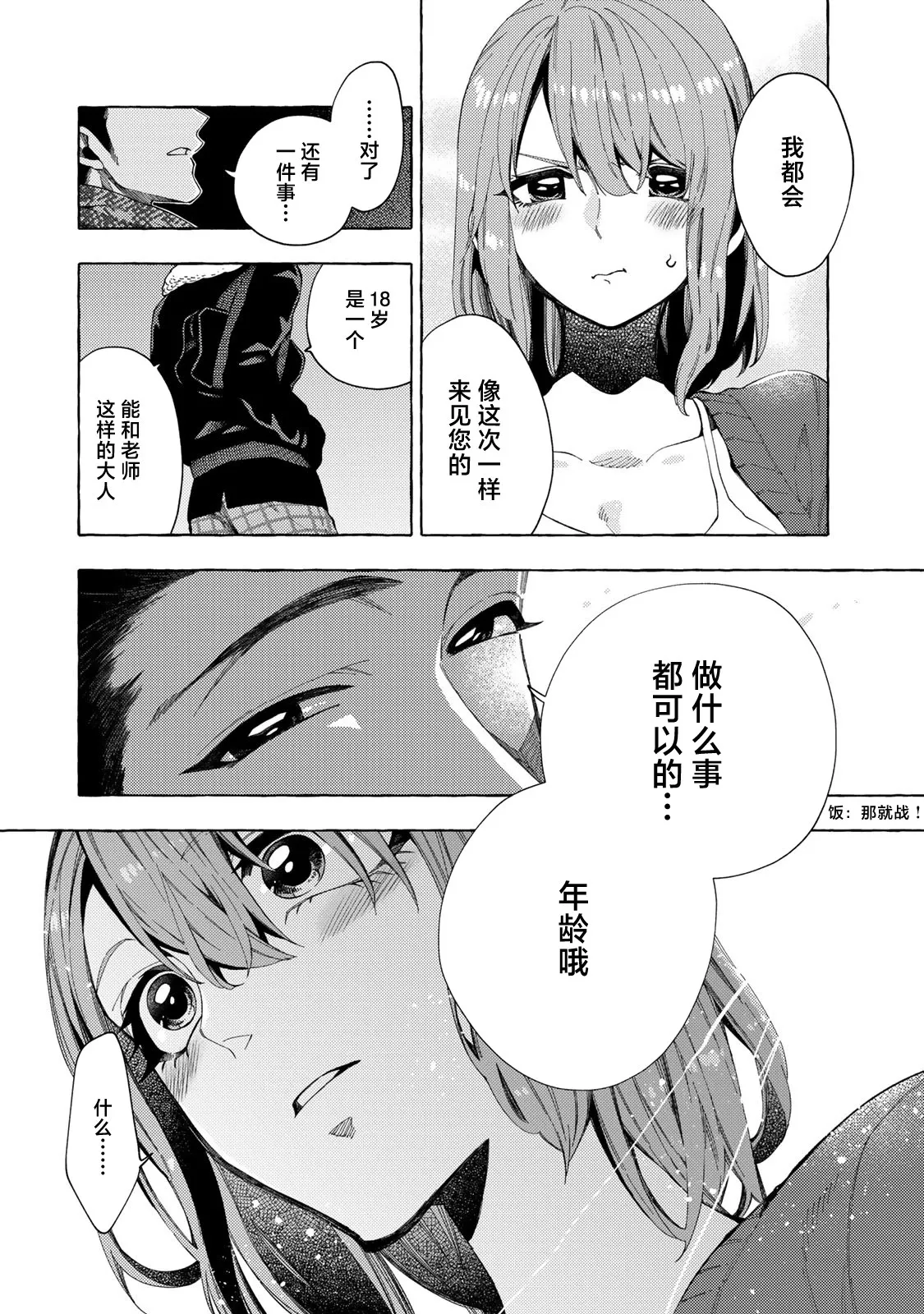 第04话 第6页