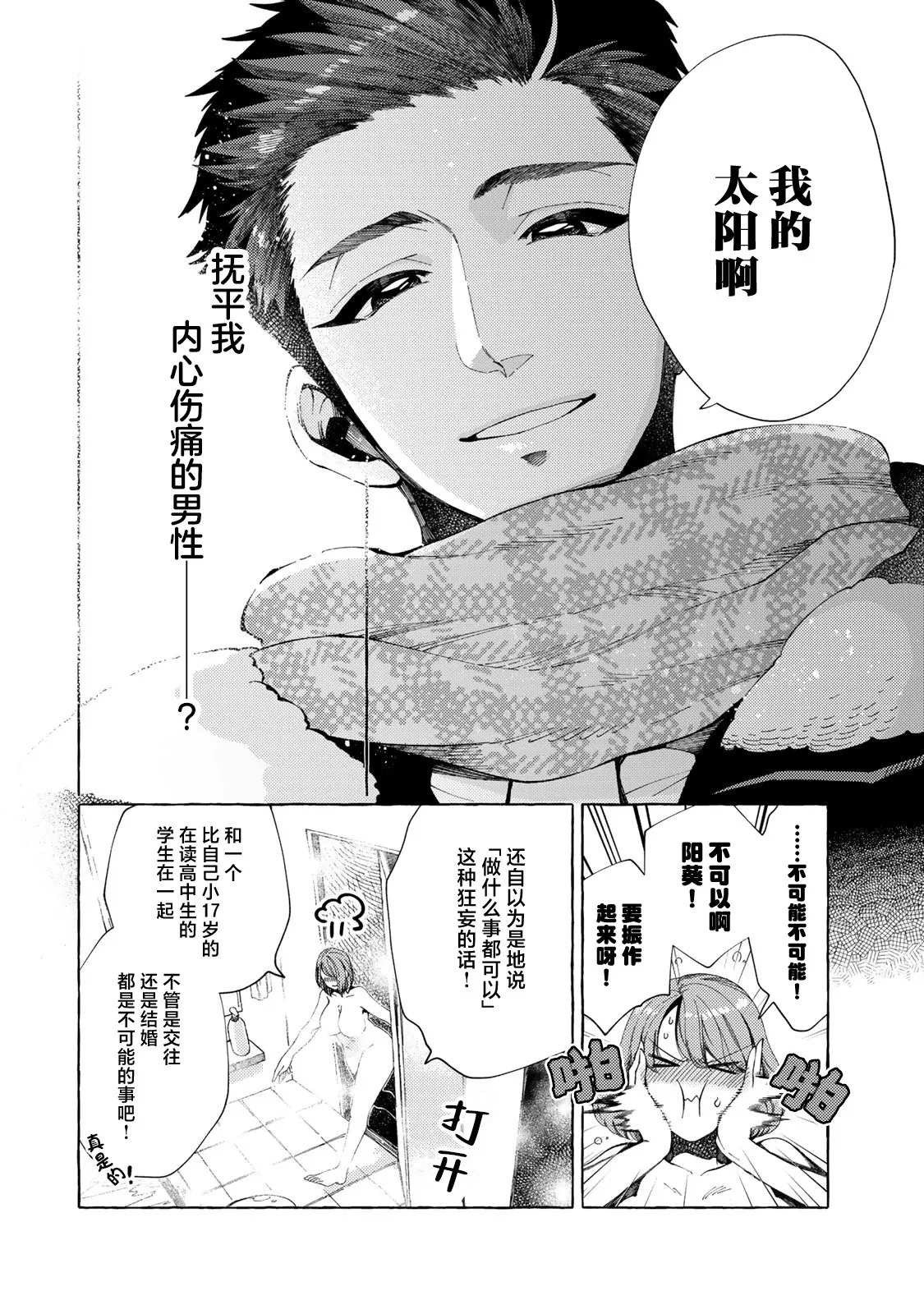 第04话 第10页