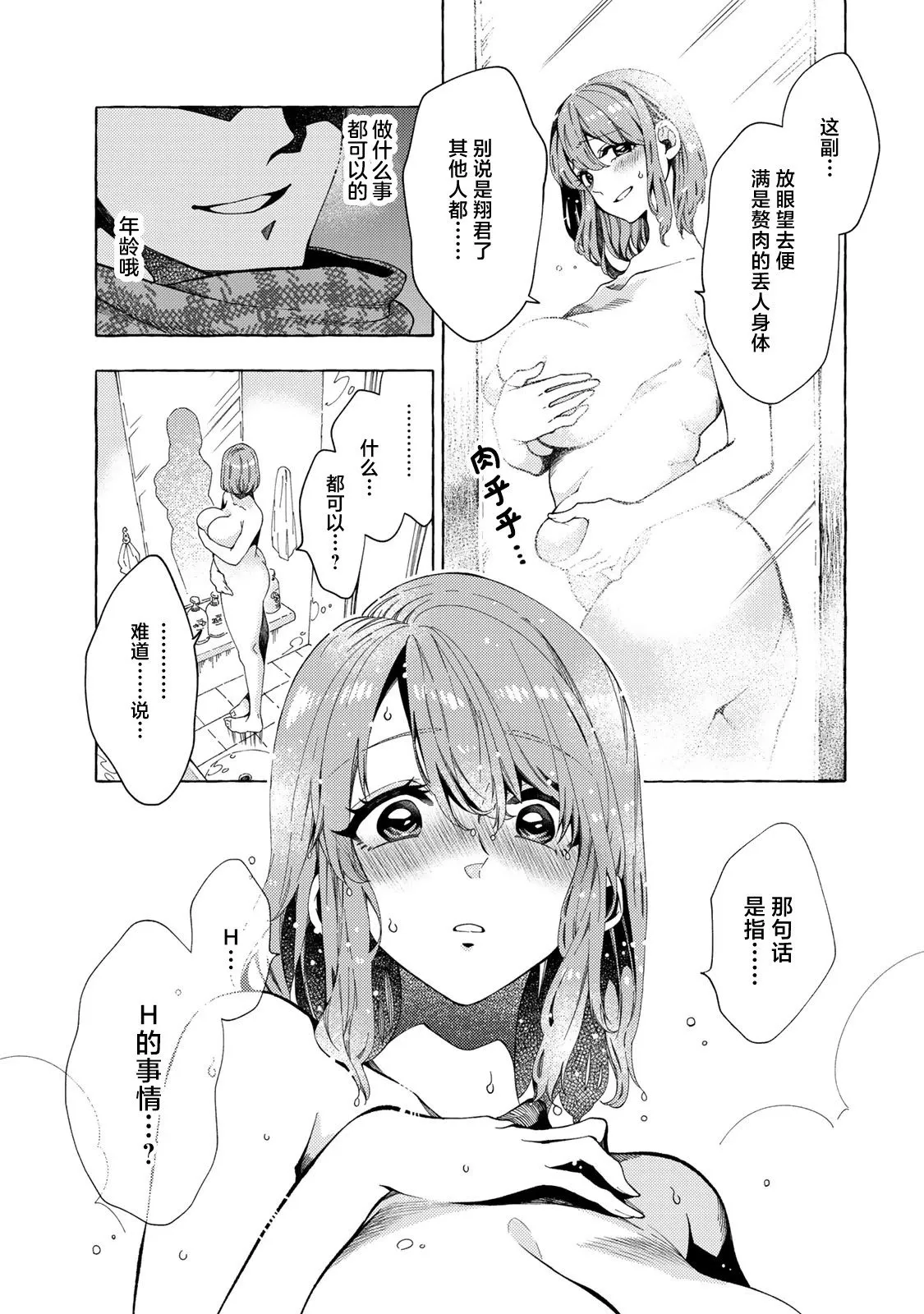 第04话 第11页