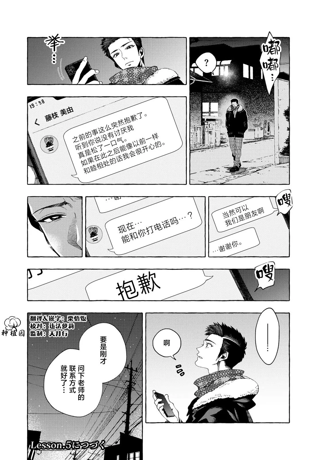 第04话 第12页