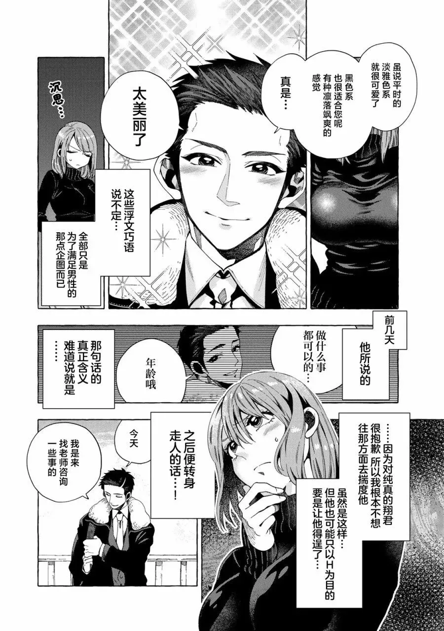 第04话 第15页