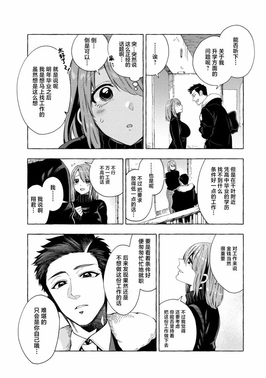第05话 第3页