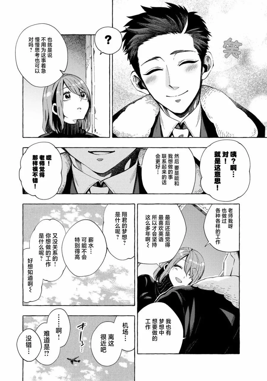 第05话 第4页