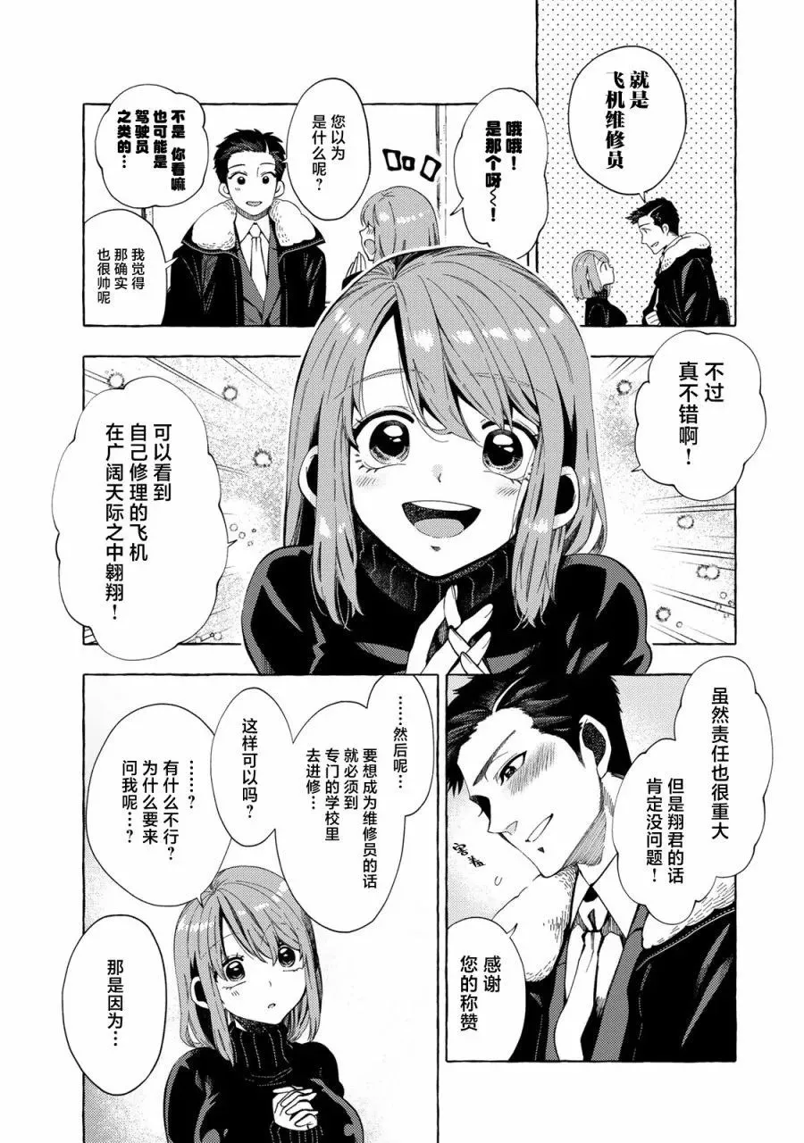 第05话 第5页