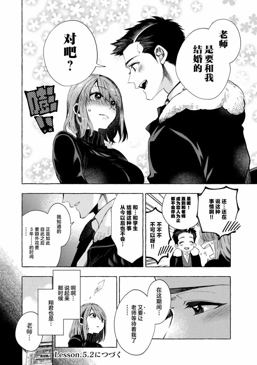 第05话 第6页