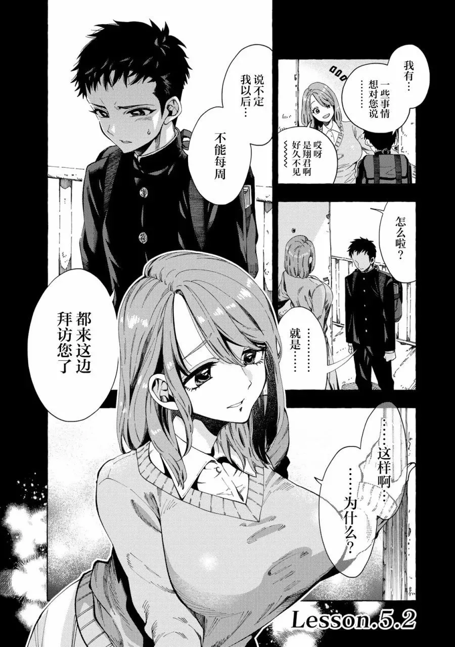 第05话 第7页