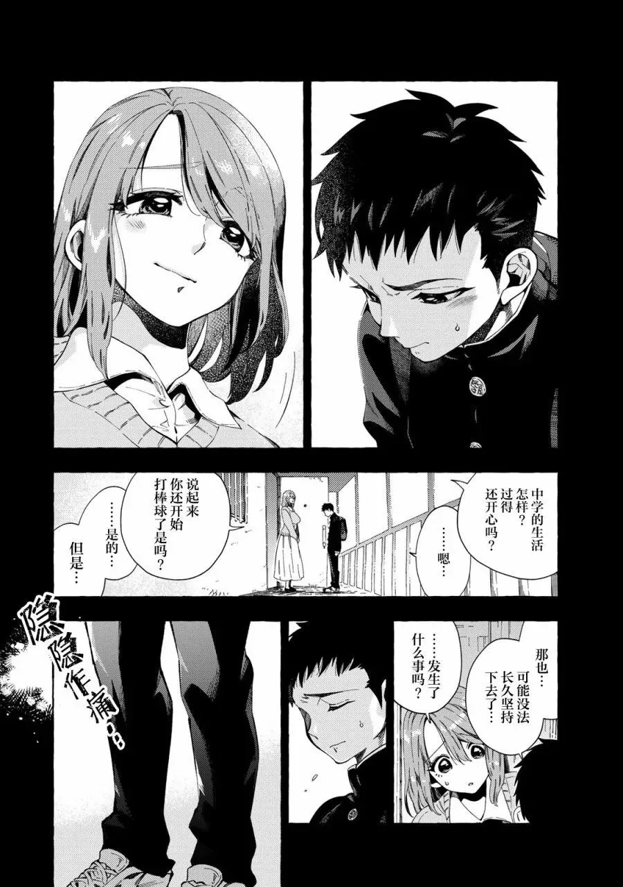 第05话 第8页