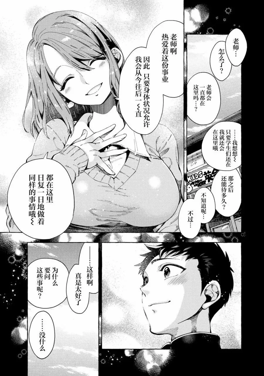第05话 第9页