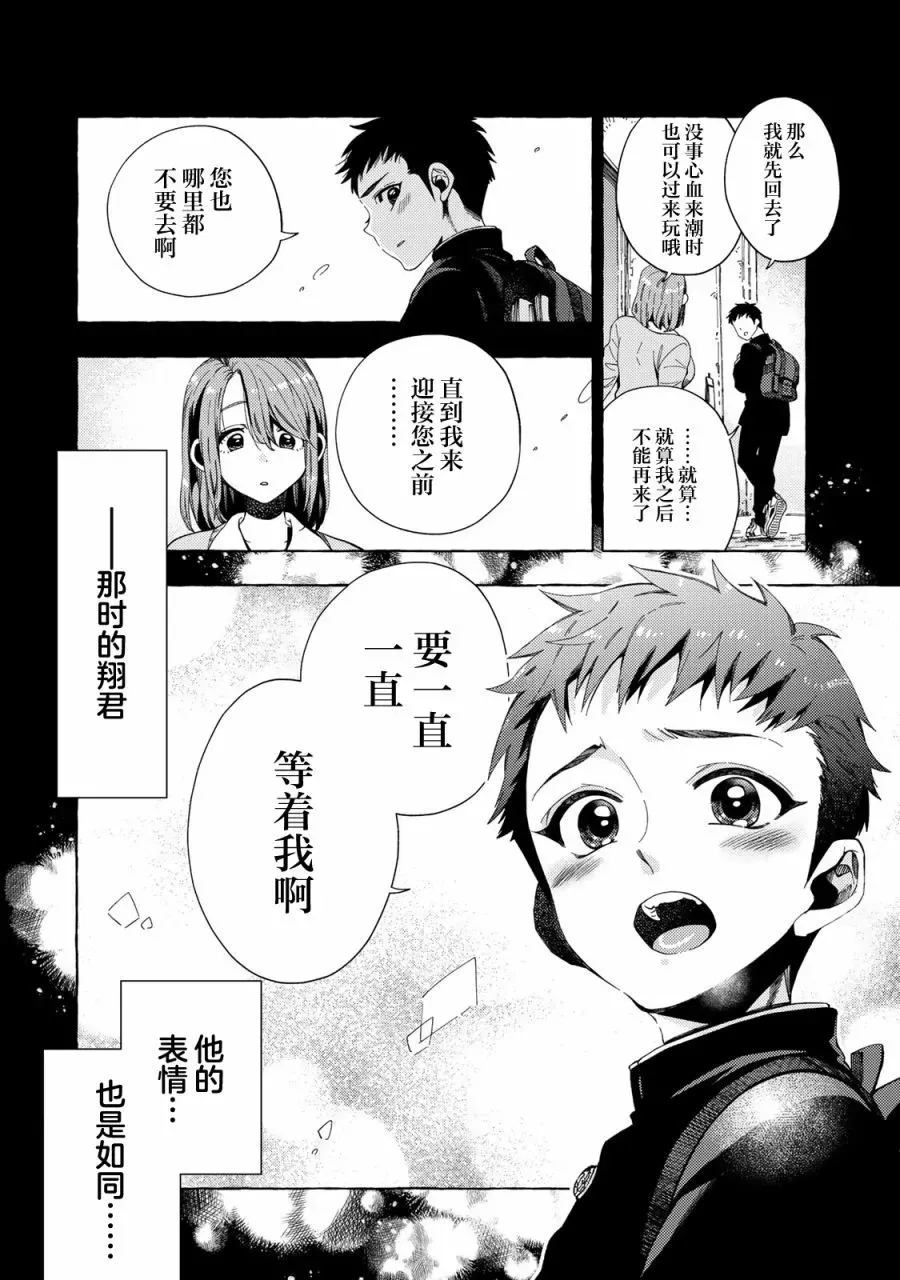 第05话 第10页