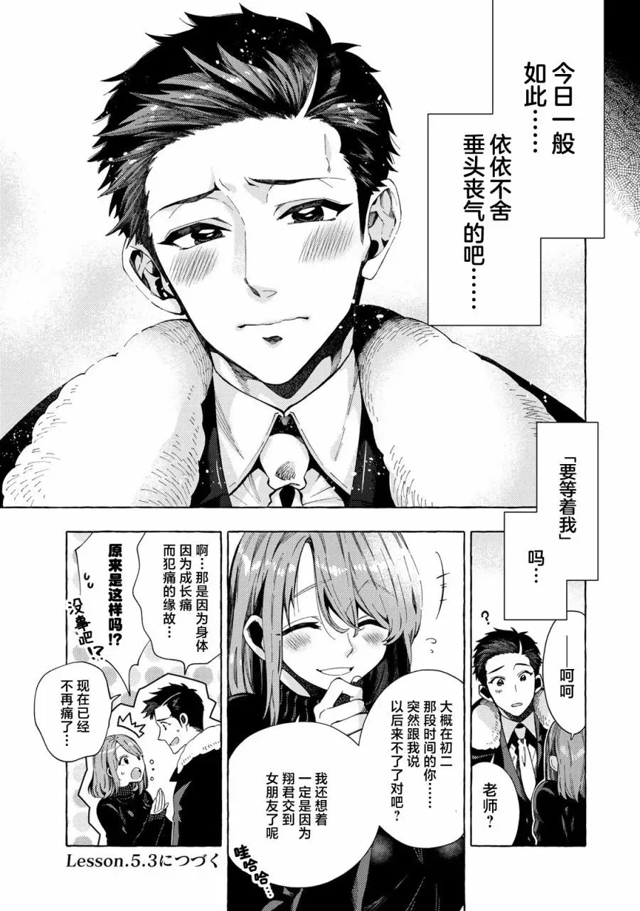 第05话 第11页