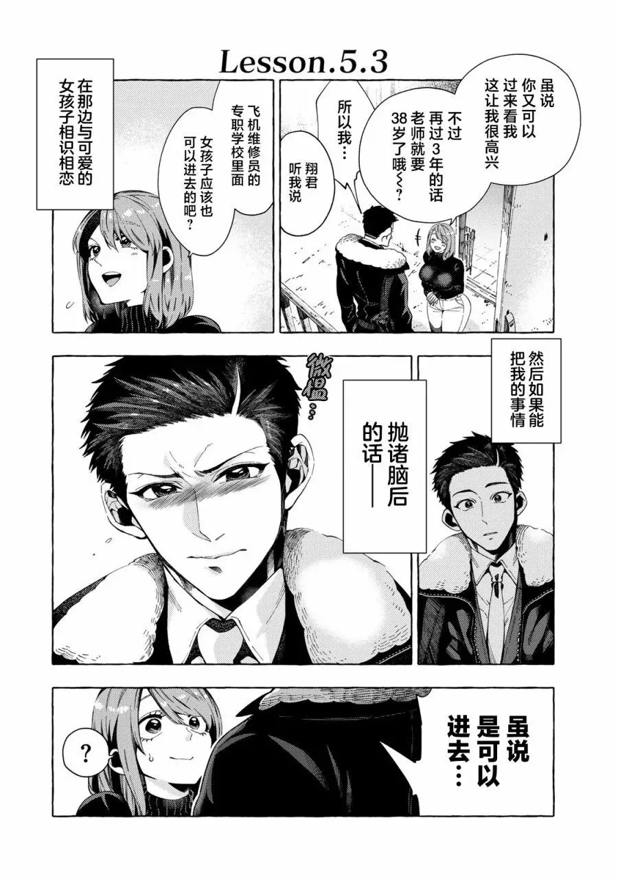 第05话 第12页