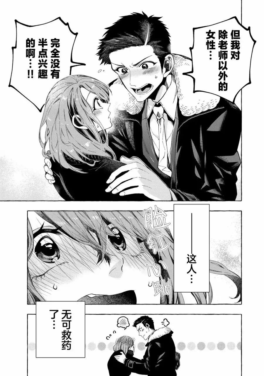 第05话 第13页