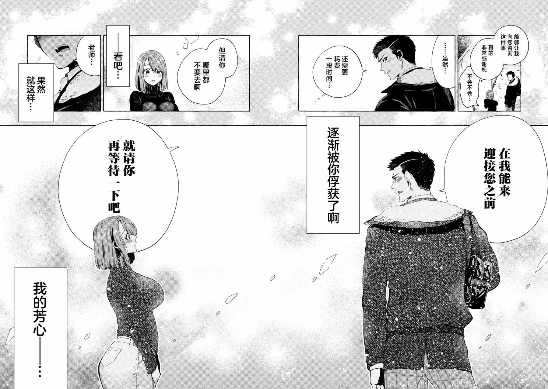 第05话 第14页