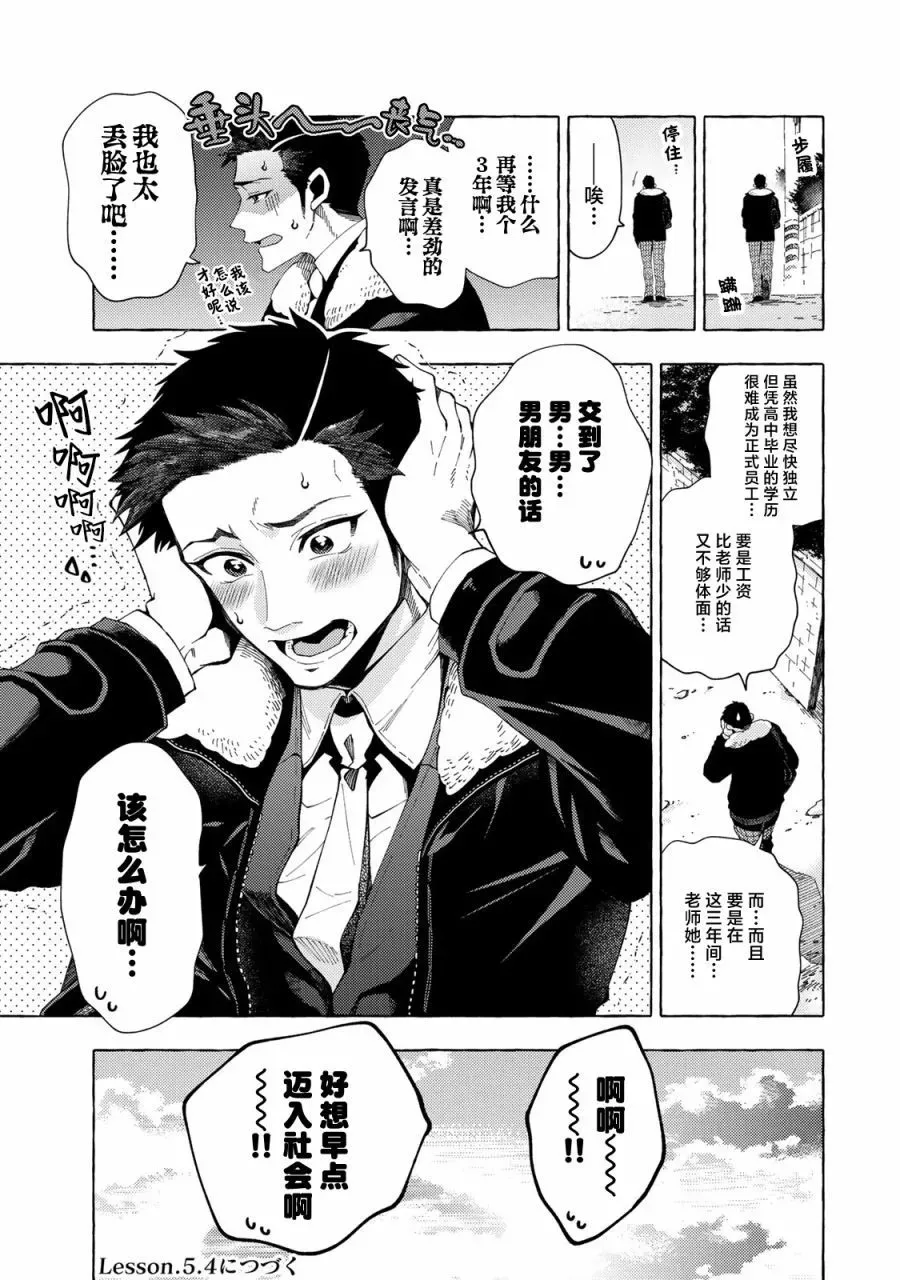 第05话 第16页