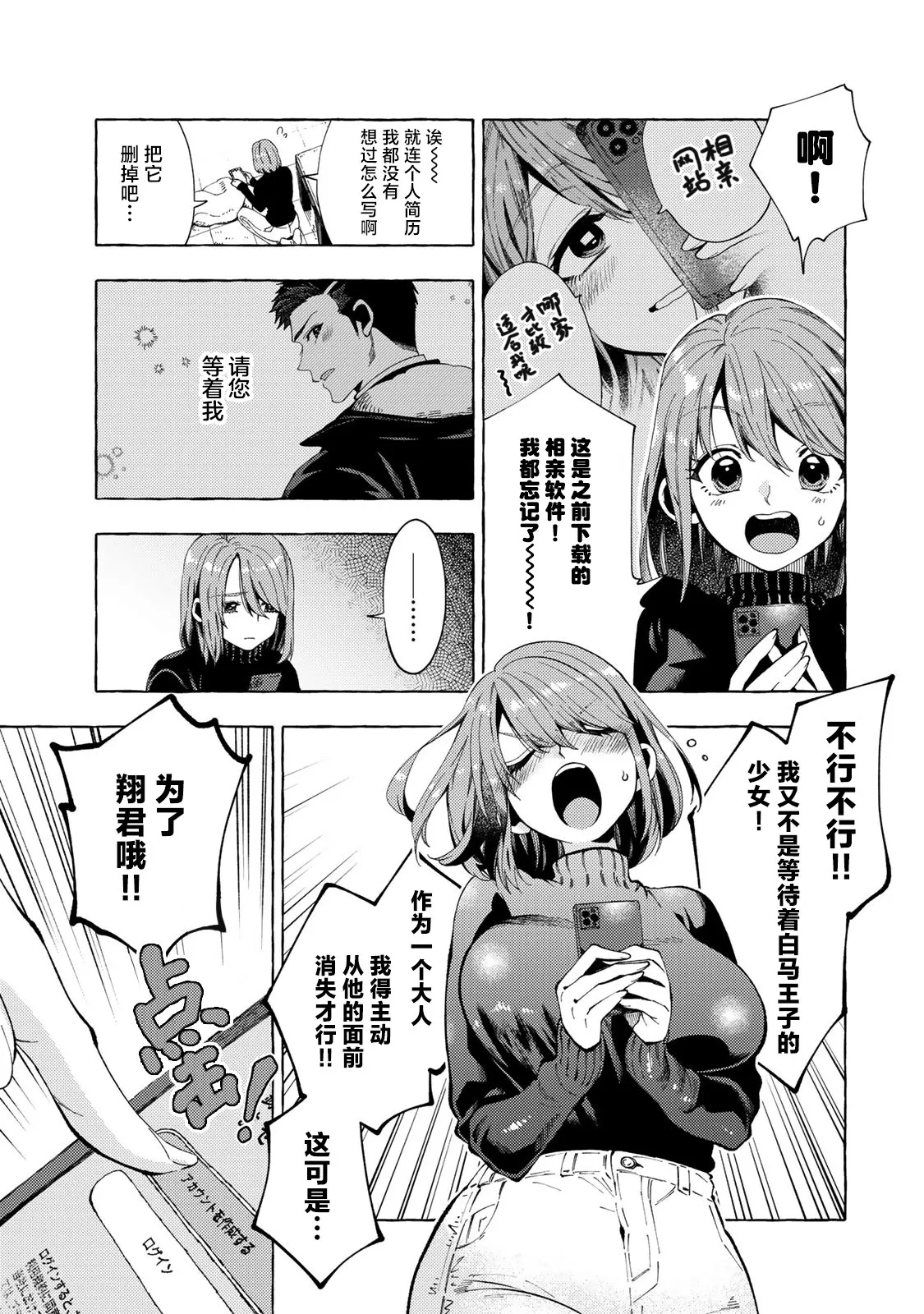 第05话 第20页