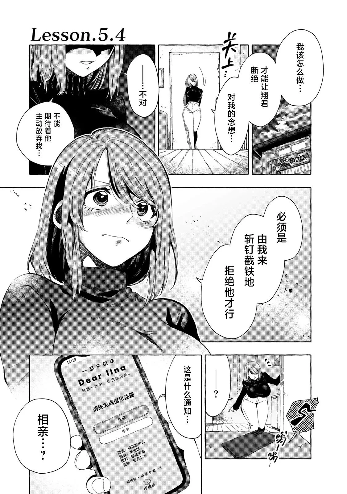 第5.4话 第1页