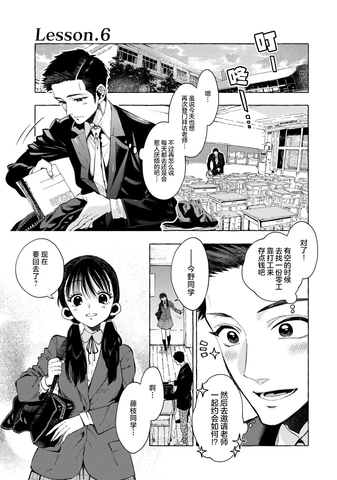 第06话 第1页