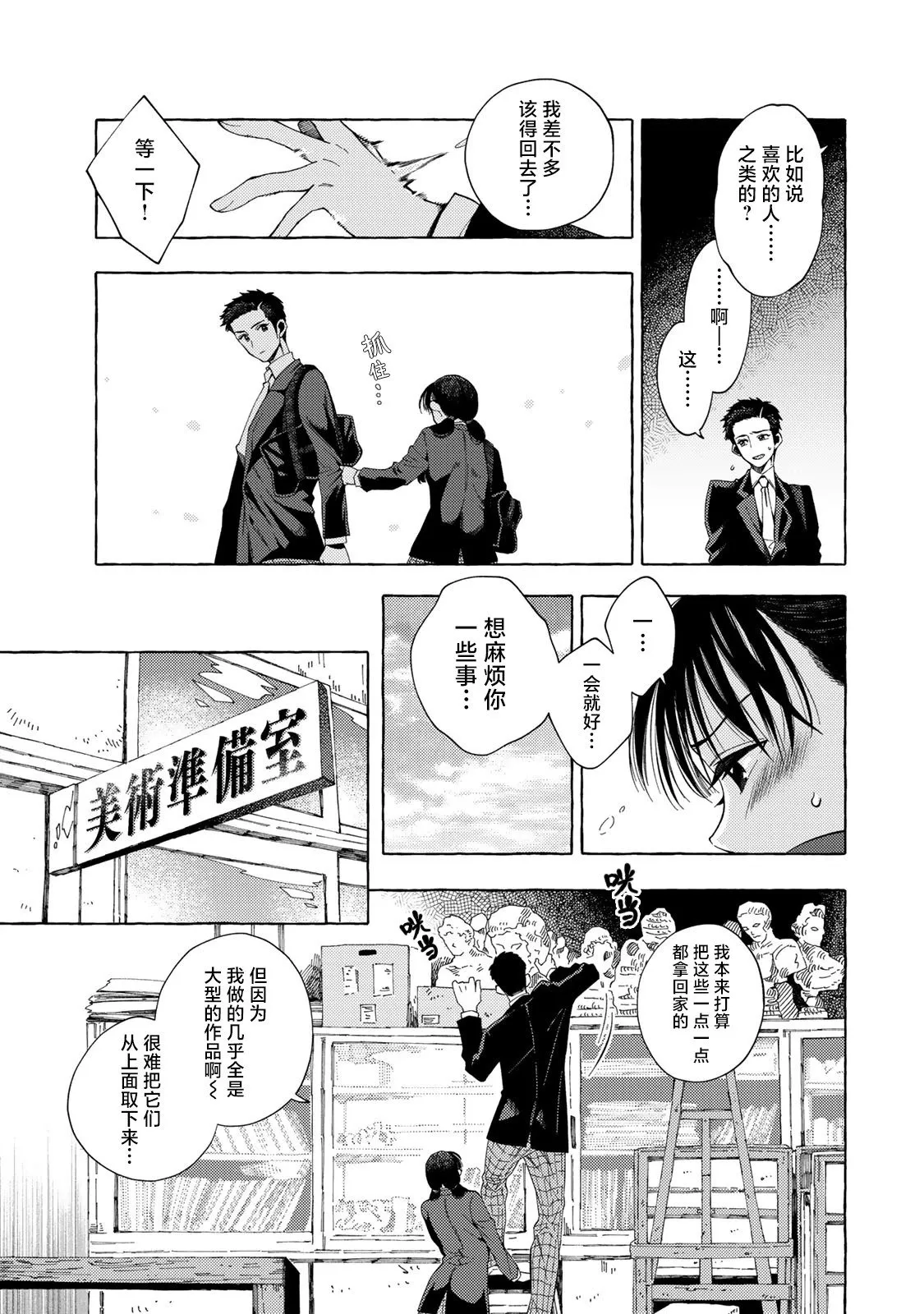 第06话 第3页