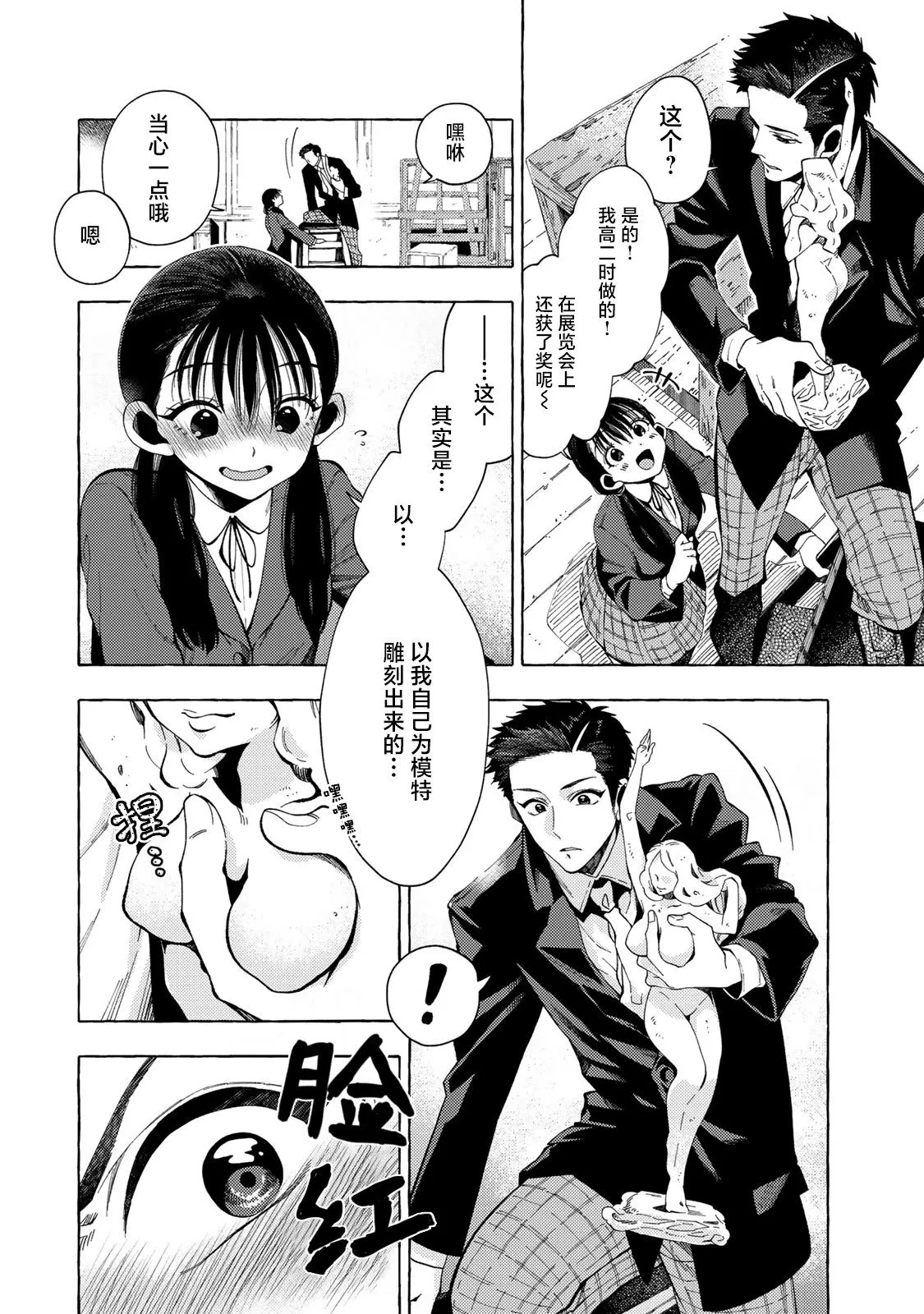 第06话 第4页