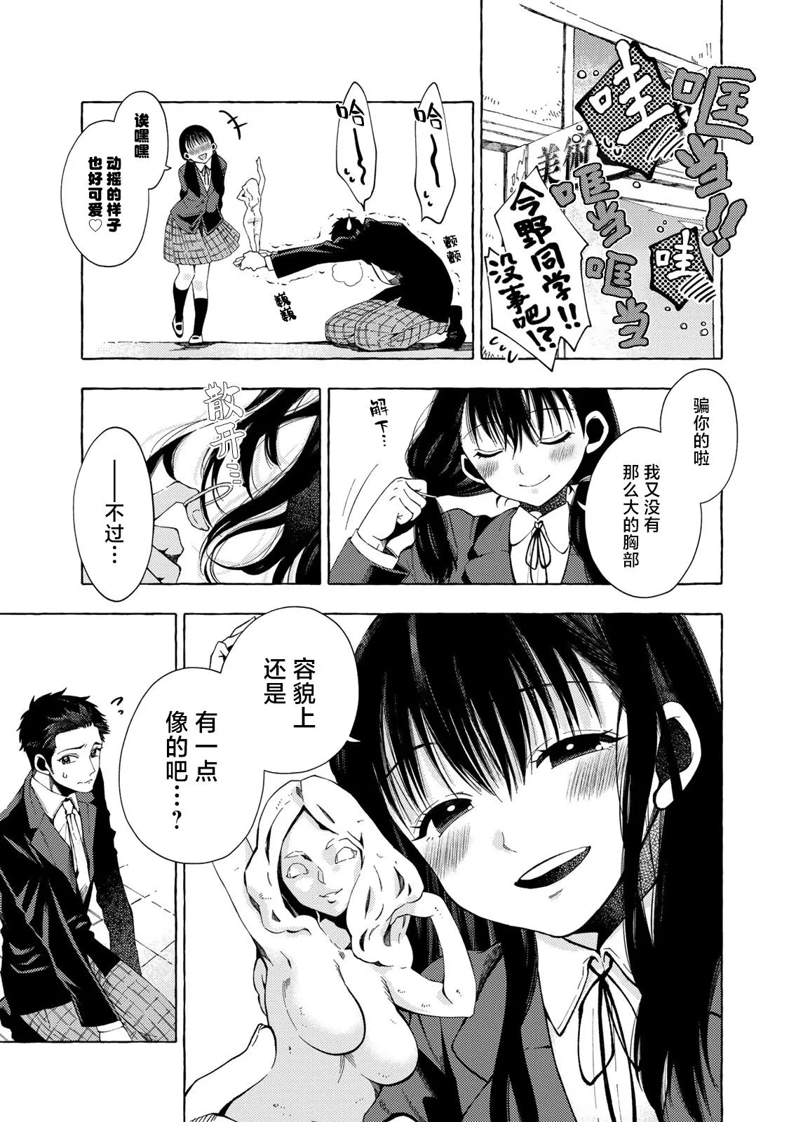 第06话 第5页