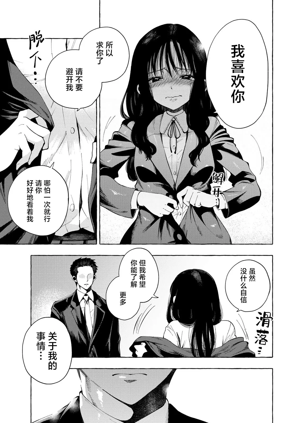 第06话 第7页