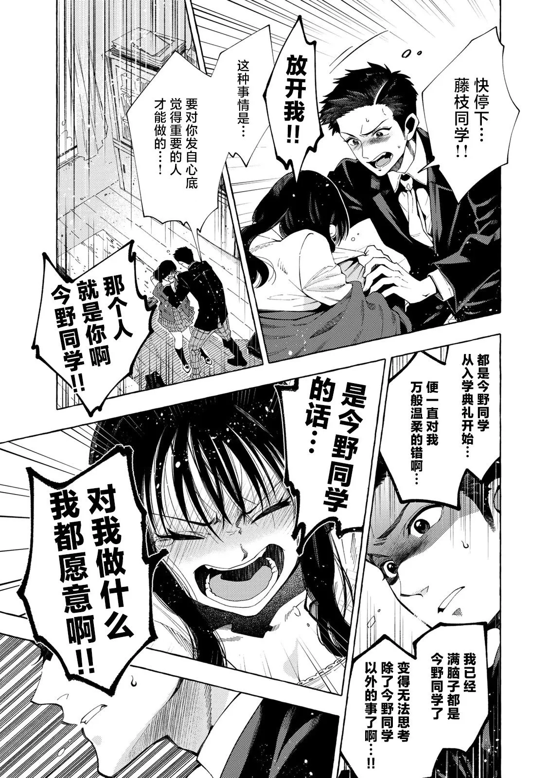 第06话 第9页