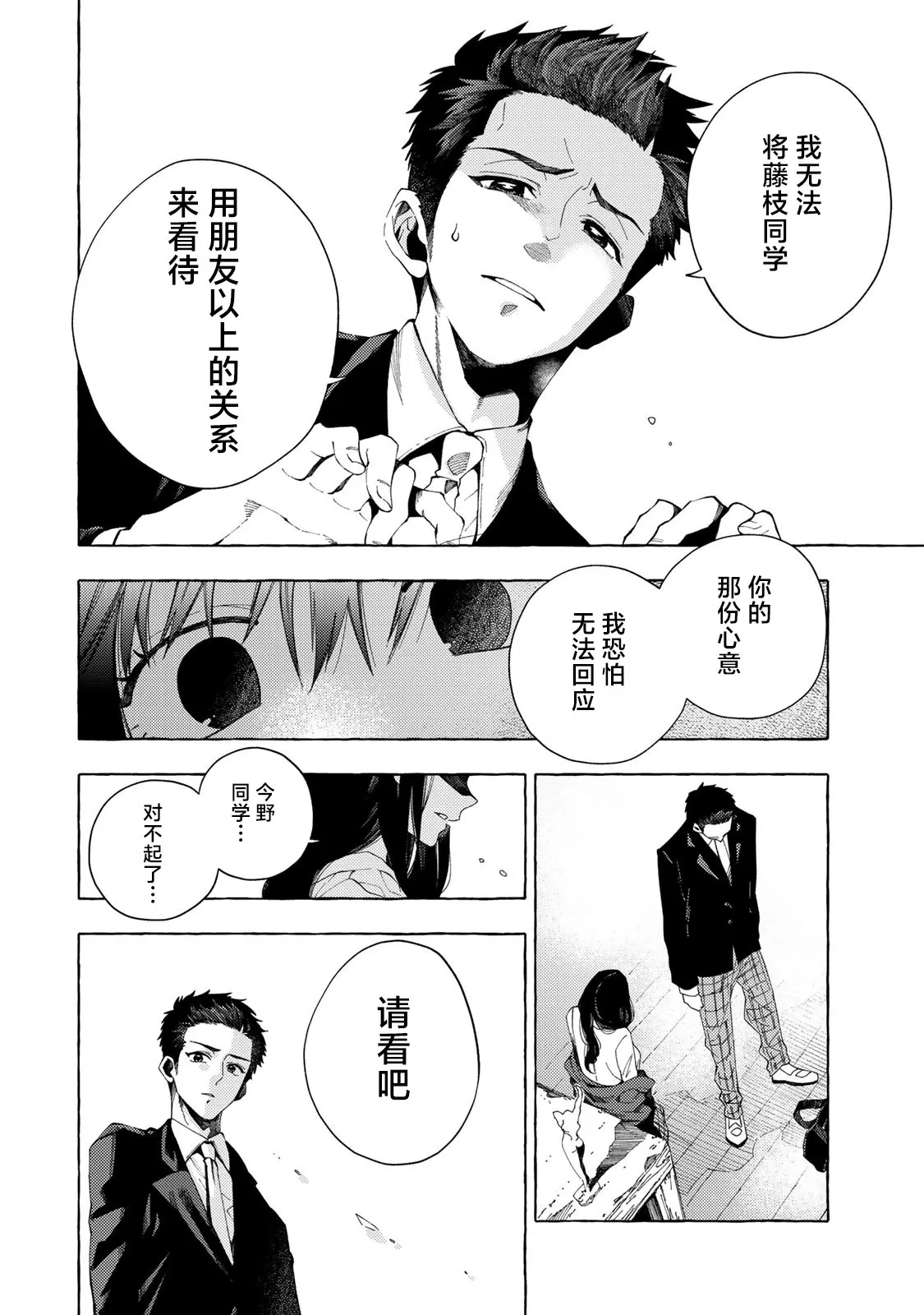 第06话 第10页