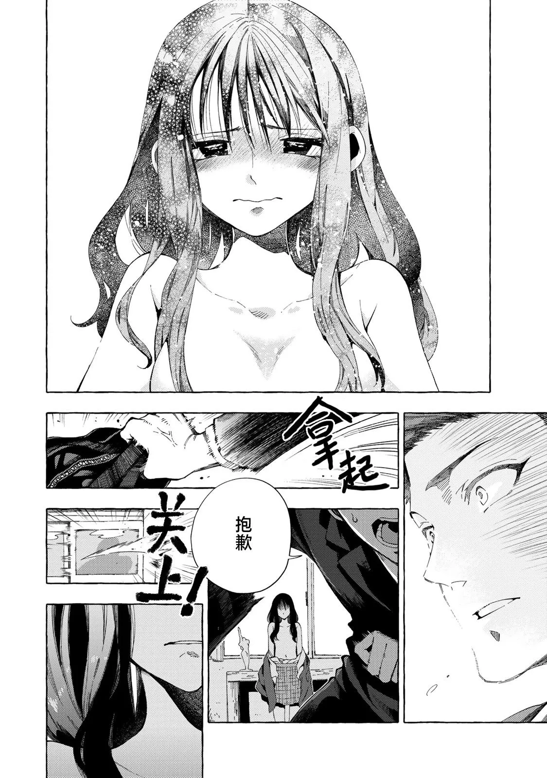 第06话 第12页