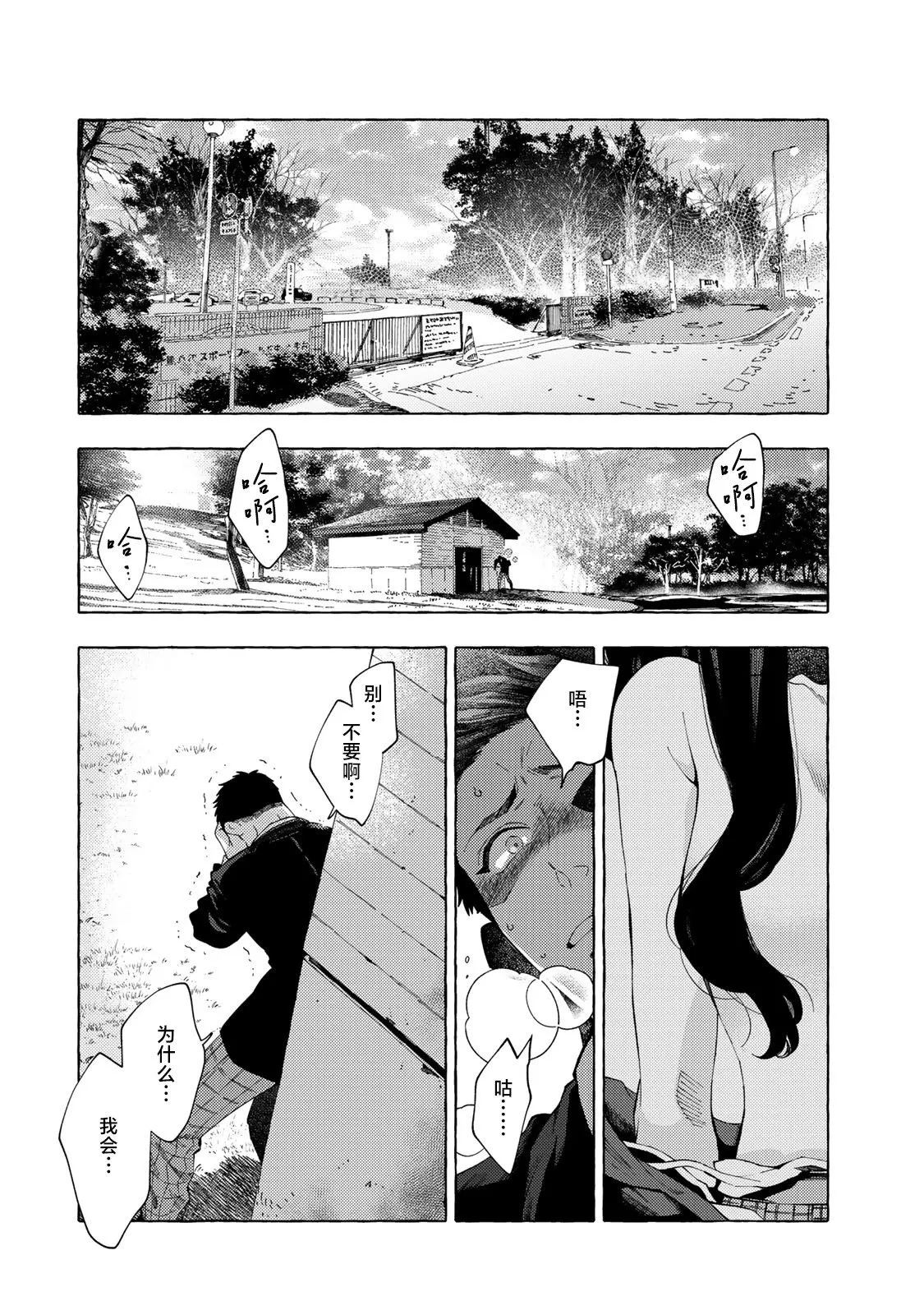 第06话 第14页