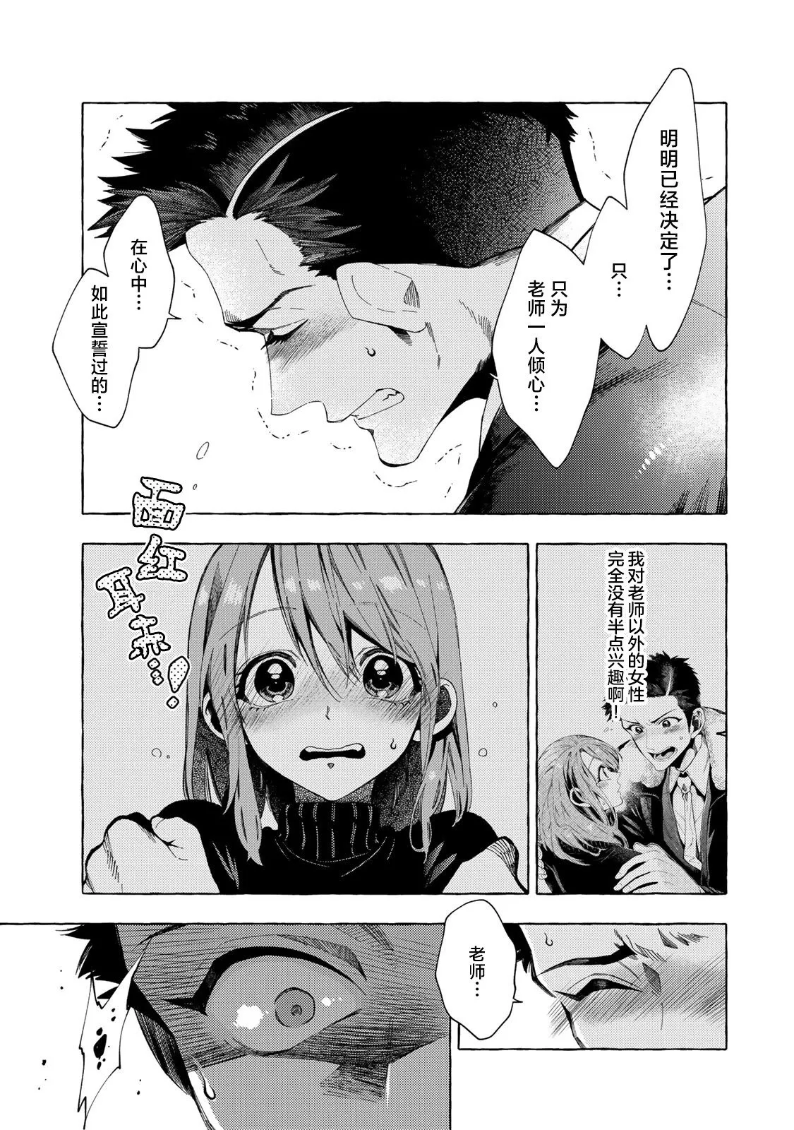 第06话 第15页