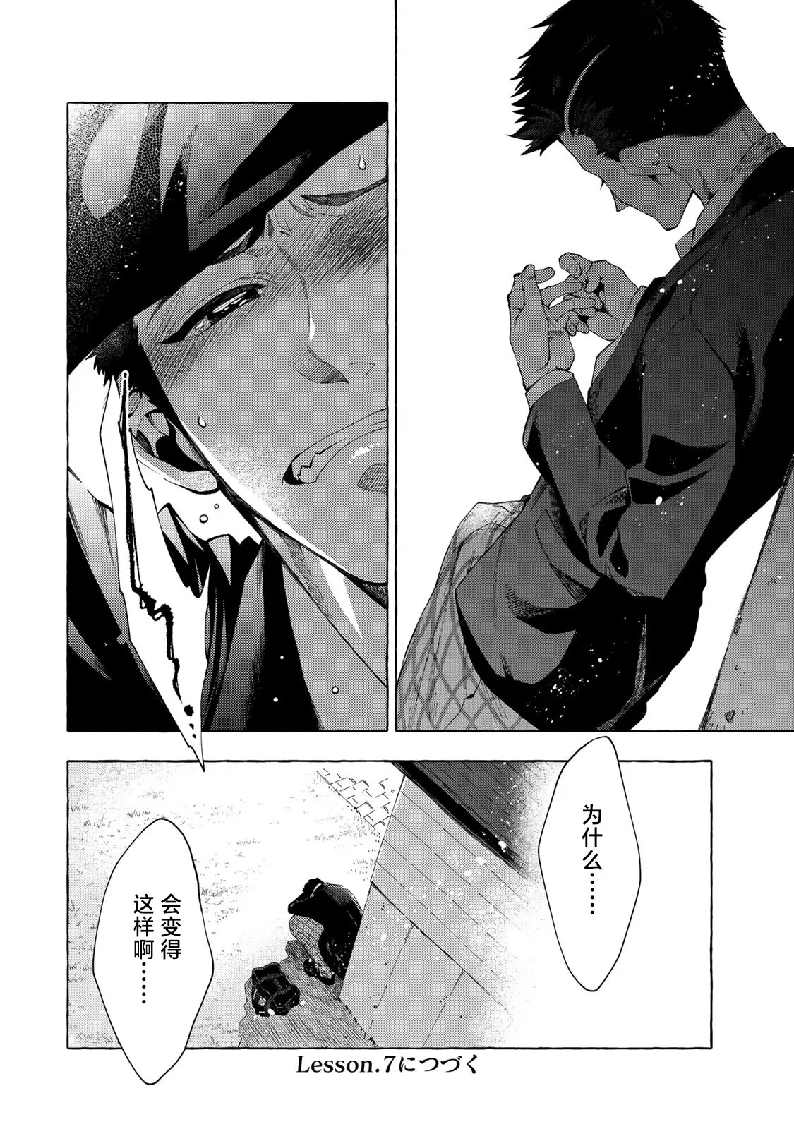 第06话 第16页