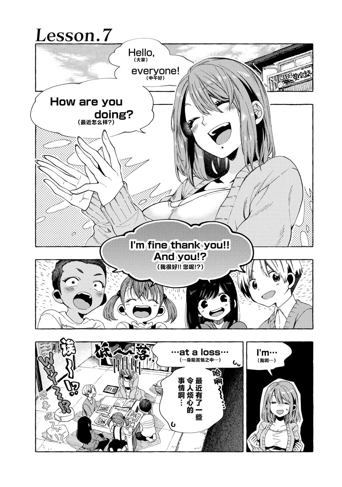 第07话 第1页