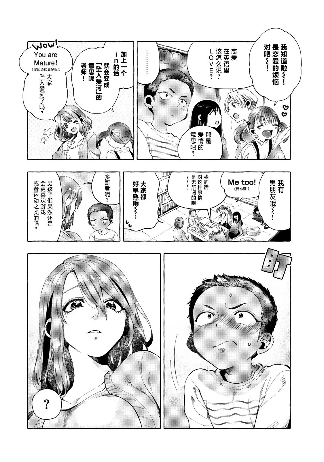 第07话 第2页