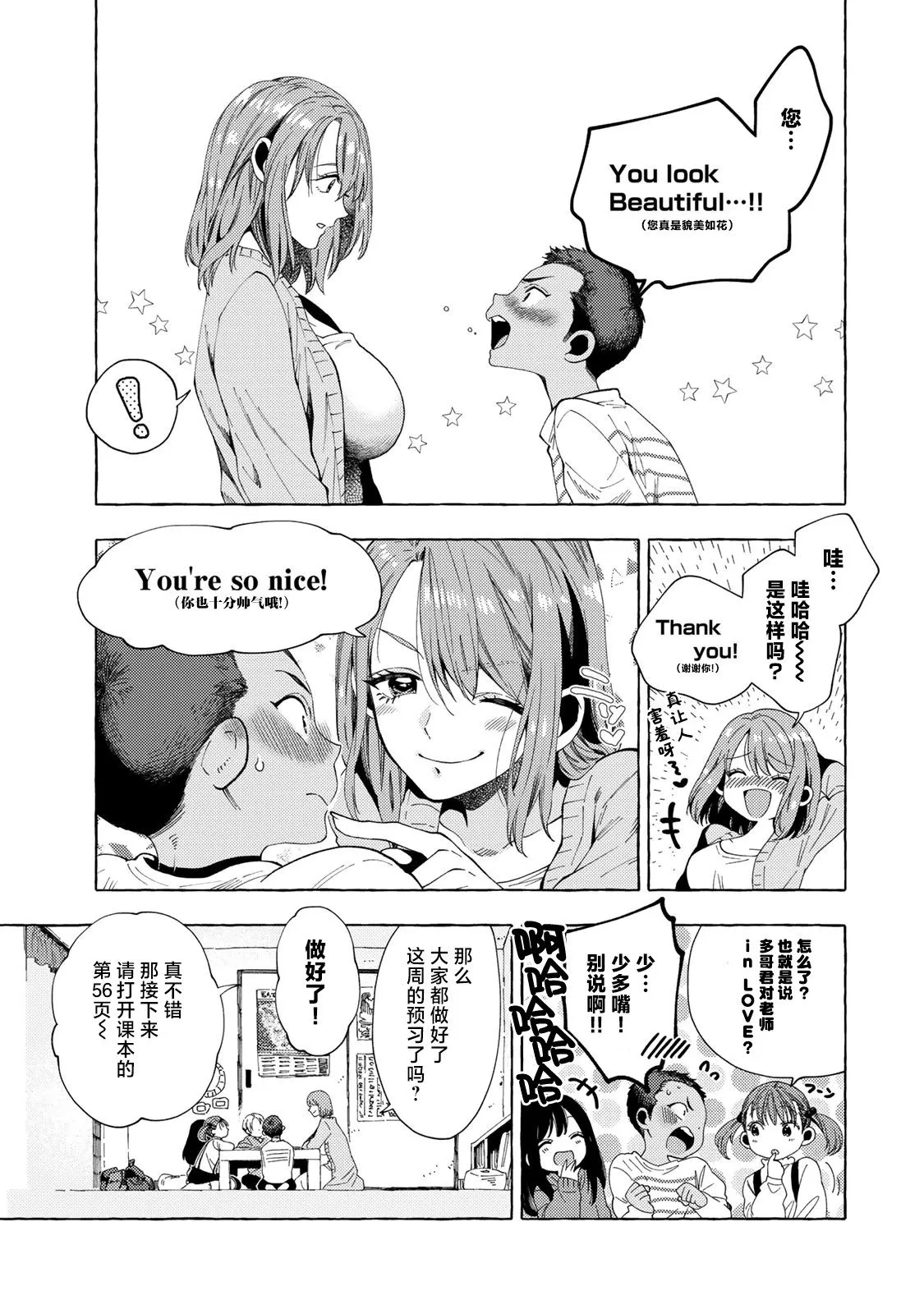 第07话 第3页