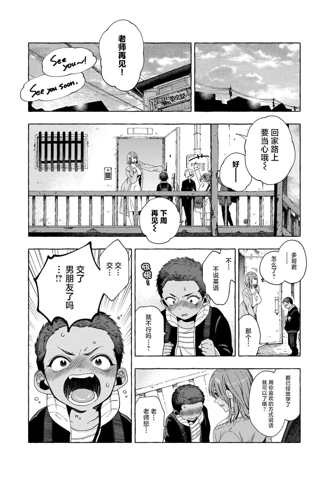 第07话 第4页