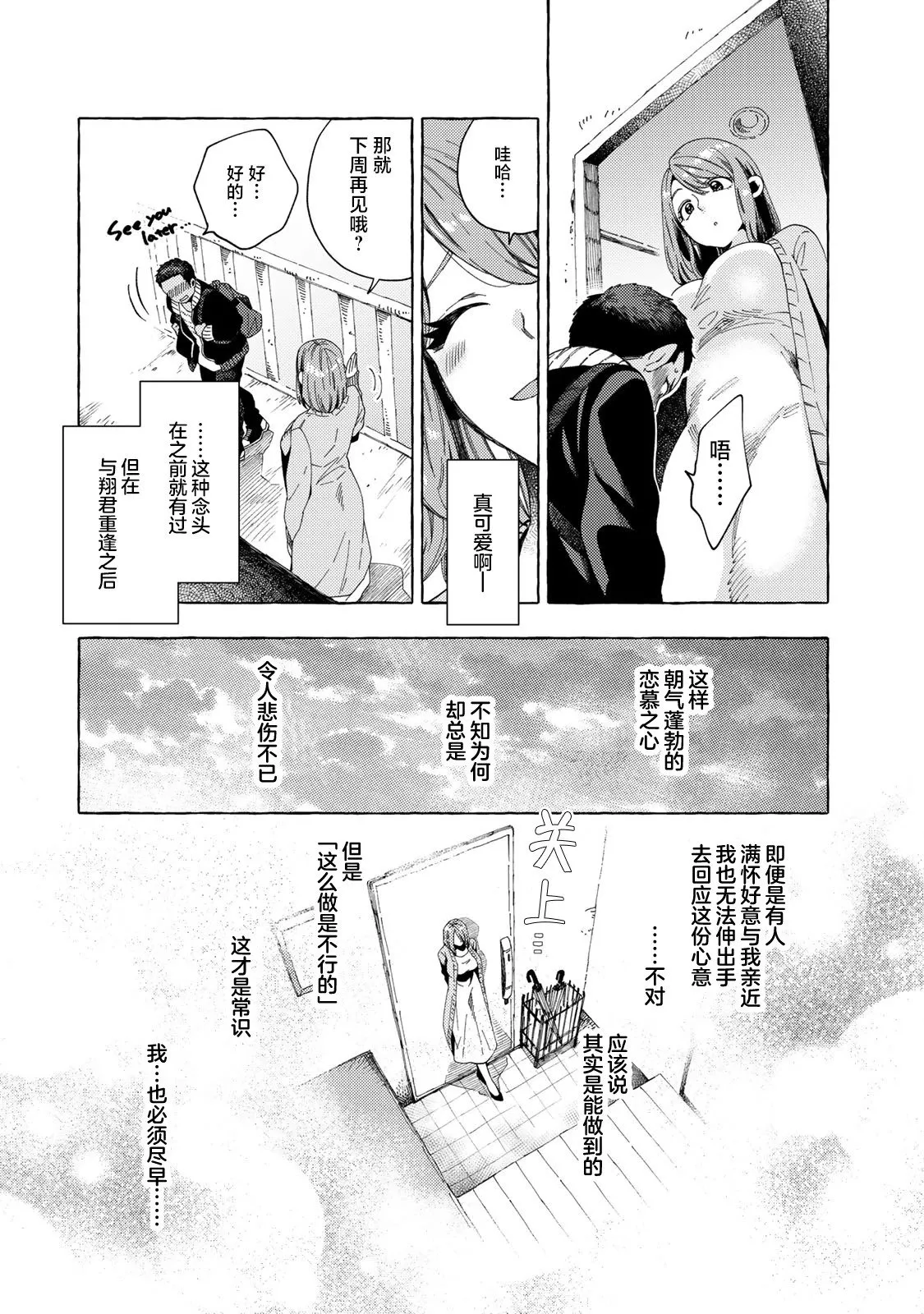 第07话 第6页